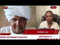 صوت الهامش يزلزل الإدارات الأهلية ويكشف حقيقة رفع الحماية عن القيادات والإداريين 
