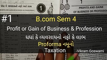 #1 Profit & Gain of Business or Profession ધધાં કે વ્યવસાયનો નફો કે લાભ | B.com Sem 4 | Taxation