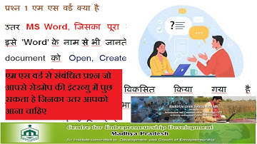 ms word for cedmap interview question 2022 जो आपसे सेडमेप की इंटरव्‍यु में पुछे जा रहे)by exam craku