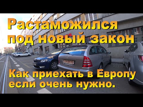 Купили в Німеччині Mercedes-Benz доставили в Украину, под ноль растаможку.