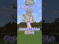 ○○した人のルフィ”ギア５”ニカ！ワンピース！【マインクラフト｜まいくら ギア５ニカ】#shorts