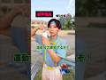 鬼茶飲めなくて退学… #shorts