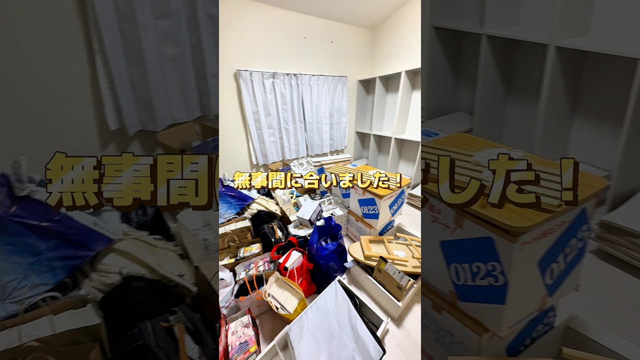 漫画オタクの引っ越しは当日まで終わらないww#マンガ #引っ越し