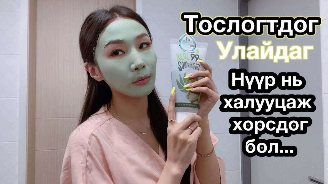 Солонгос арьсны эмнэлэгийн зөвлөдөг 15 минутын маскны нууцаас🤫🤫🤫|skincarevlogger|06|홈케어
