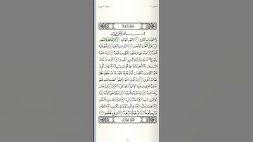 سورة البروج