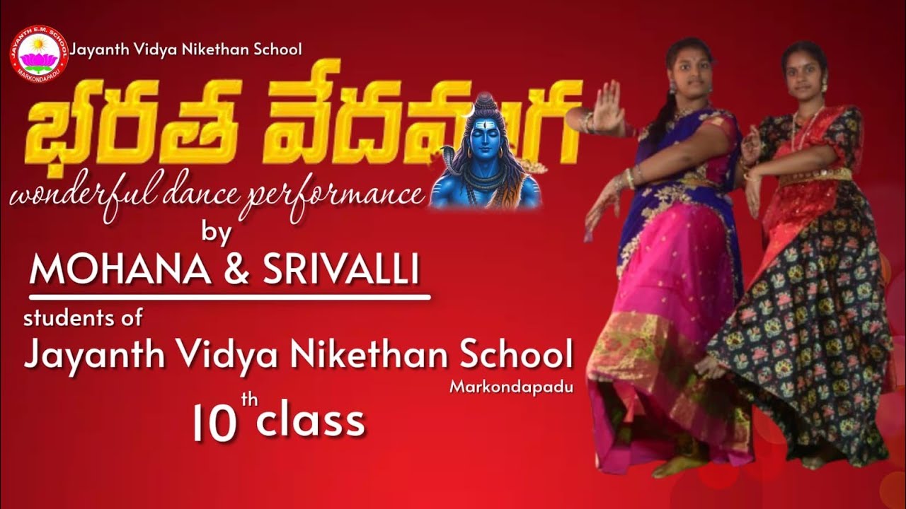  Children's day Dance programme||jayanth vidya nikethan school||markondapadu||please SUBSCRIBE||