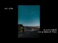 이연 異緣 신성우 가사ㅇ 2000 이연 異緣 신성우 가사ㅇ 2000