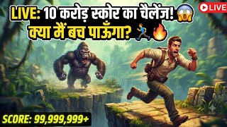 LIVE: आज तो Temple Run 2 का वर्ल्ड रिकॉर्ड तोड़कर रहूँगा! 🏆 | Non-Stop Gameplay screenshot 4