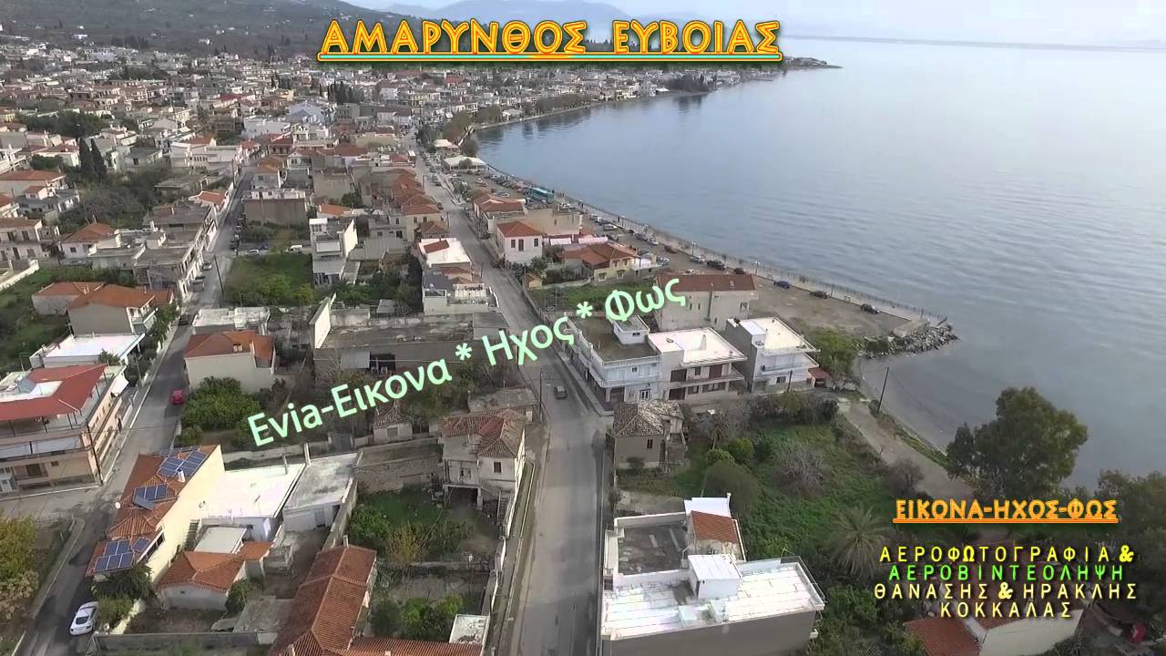 Drone - Αμάρυνθος Ευβοια  3 πτήση από ψηλά