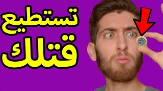 حقائق علمية ؟ الجزء الاول