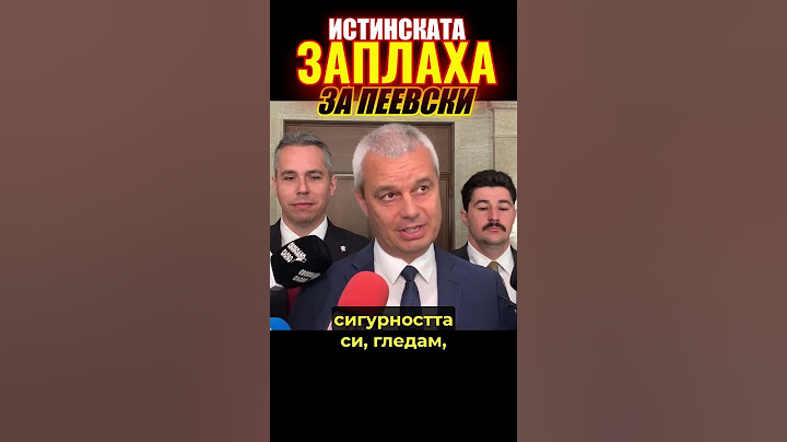 Да се готви Пеевски...