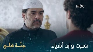 ما في أصعب من بكاء الرجل وانهزامه.. مشهد مؤثر بين الأب وابنه