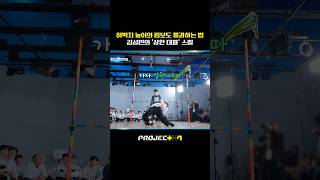 [PROJECT 7] 188cm 마징시앙이 림보 1등? | 8화