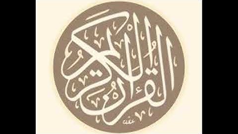 تحميل سورة (القارعة) الشيخ (ماهر المعيقلي)