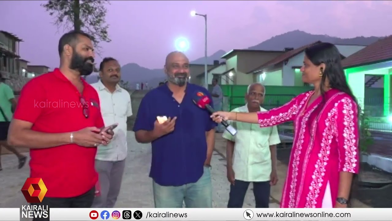 ഇടതുയർത്തിയ പുതുവയനാട്:വയനാട് ടൗൺഷിപ്പിലെ ഫേസ് 1 വീടുകൾ ഇന്ന് മുഖ്യമന്ത്രി കൈമാറും| WAYANAD TOWNSHIP