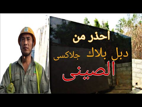 كيفيه معرفة الفرق بين الرخام الصينى المصبوغ والاصلى