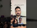 قصه ناور وابو يوسف كمل الفيديو للاخير  نارو  ابويوسف  العراق  الحكومة  القانون  الحبس  اكسبلور   حالتي