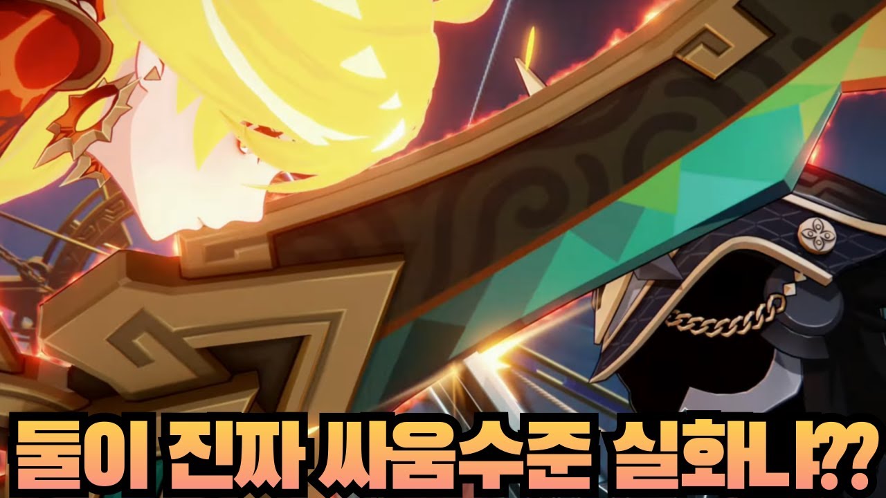 [윤치 다시보기] 나타 마신임무 2막