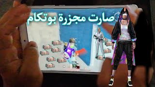 اقوى لاعب 20 فريم هاندكام جلد بوتكام ببجي موبايل /PUBG MOBILE