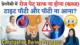 प्रेगनेंसी में पॉटी ना आना l Constipation During Pregnancy In Hindi l Pregnancy Me | Reshu's Vlogs screenshot 5