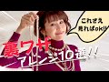 【着こなしテクニック】これ見ればOK！一瞬で仕上がるロングパールネックレスの素敵な着け方10選 &おしゃれアレンジ！！