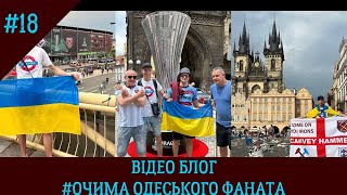 Андрій_Дарницький/WBC_DYNAMO_KYIV/Прага_Фінал_Банер_WestHamUnited. ОЧИМАОДЕСЬКОГОФАНАТА#18