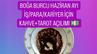 BOĞA BURCU HAZİRAN AYI İŞ/PARA/KARİYER İÇİN KAHVE+TAROT AÇILIMI💵#boğaburcu #kahvefalı #tarot