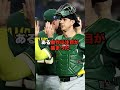 【WBC天覧試合】天皇御一家の退席時に帽子を脱ぐオーストラリアの選手に侍ジャパンも驚愕