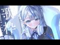 【 歌枠 】 KARAOKE TIME !!!!!!【 雨海ルカ / WeatherPlanet 】