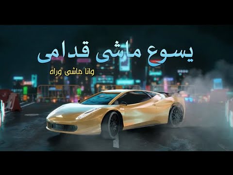حركات ترنيمة يسوع ماشى قدامى وانا ماشى وراه فريق خدمتنا