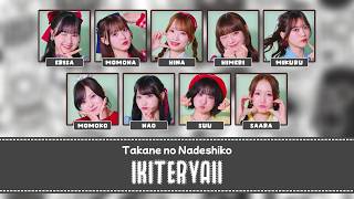 [Color Coded] Takane no Nadeshiko (高嶺のなでしこ) - Ikiteryaii (生きてりゃいい) Lyrics KAN/ROM/IND