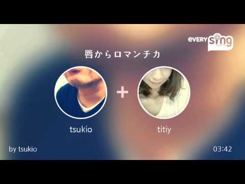 [everysing] 唇からロマンチカ