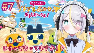 正解がわからないアフタヌーンティーで働きます！【蜂蜜ぷりん/ぶいぱい】