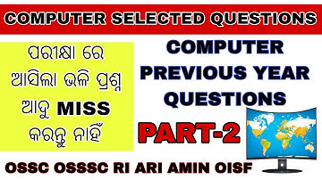 computer selected question/computer previous year question/important computer question #ossc #osssc