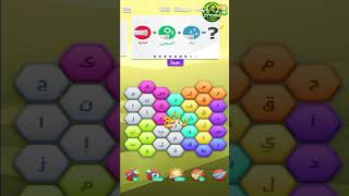 حل مراحل (261-270)  كلمات متقاطعة كراش : لعبة تسلية وتحدي screenshot 5