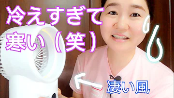 Download ポータブル エアコン ゴークール Mp4 Mp3 Download ポータブル エアコン ゴークール Mp4 Mp3