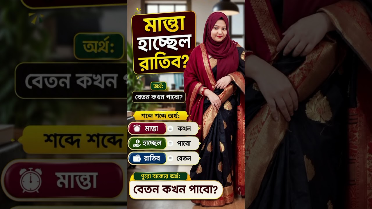আরবি ভাষা শিক্ষা-Arabic Language-Easy Arabic Bangla #আরবি_ভাষা_শিক্ষা #Learn_Arabic_seepking