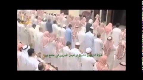 صلاة التراويح ليلة 13 بصوت القارئ ابراهيم الجبرين (ج3)