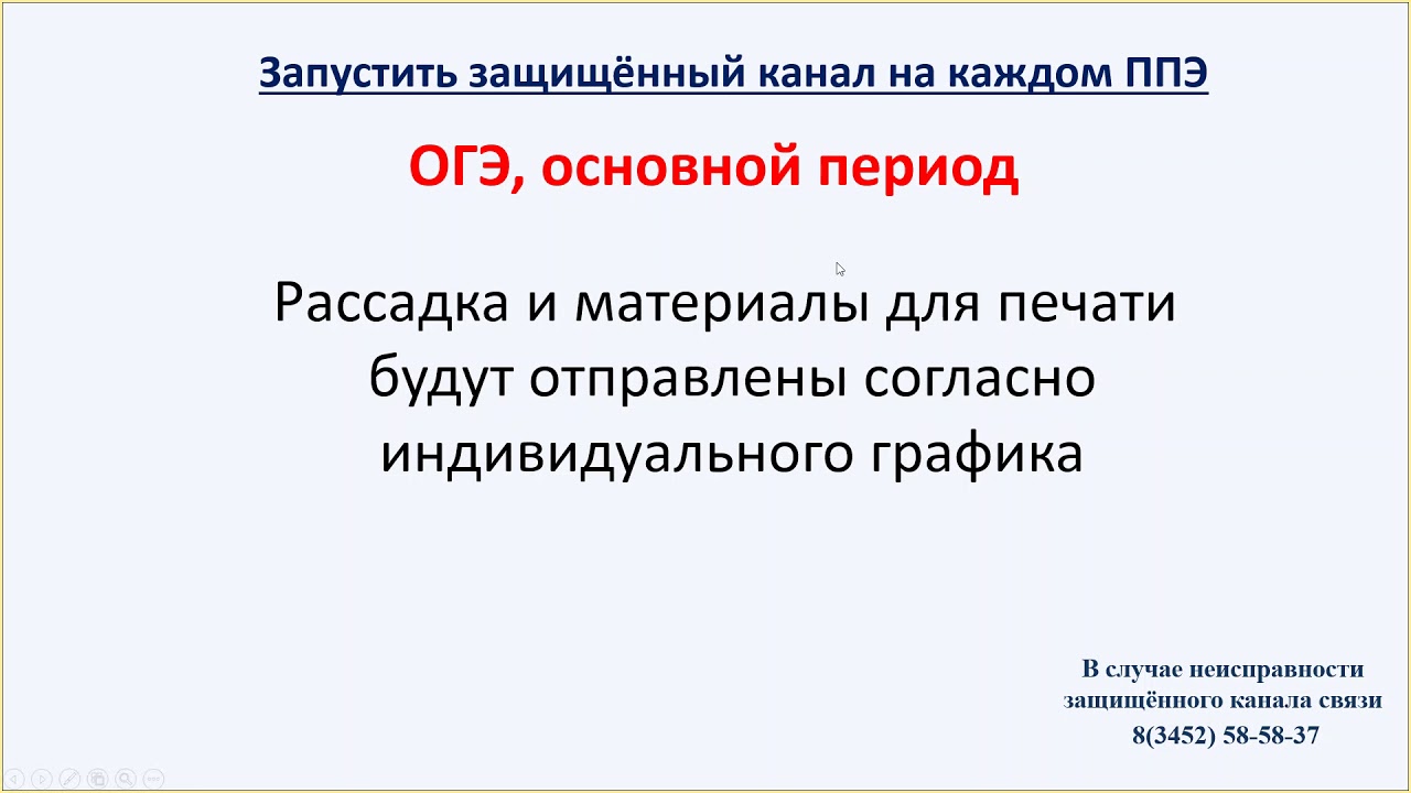 9 класс. Техническая подготовка-2019 - YouTube