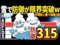 【抽選パ】バイバニラが硬すぎて物理アタッカーをカモりまくりなんだがwww　#6-2【ポケモンチャンピオンズ】