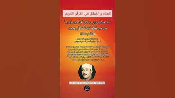 الآية(104) من سورة الأنعام//القارئ الشيخ عبد الباسط عبد الصمد رحمه الله