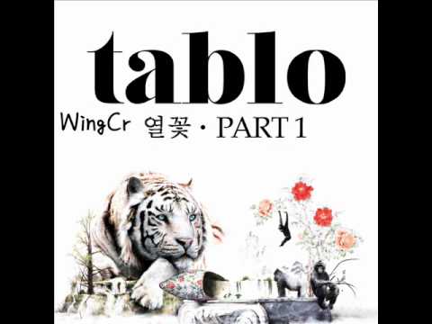 타블로 (Tablo) (+) 밀물 (Scratch by DJ Friz)