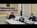 Заместитель Генерального прокурора РФ Николай Шишкин с рабочим визитом посетил Оренбург