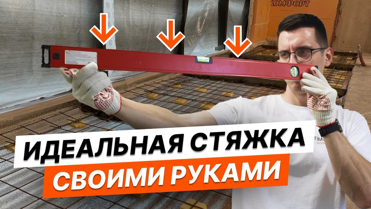 утепление балкона под стяжку