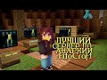 ЛУЧШИЙ СЕРВЕР ПО АНАРХИИ FitoCraft//MCPE 1.1.5//FitoCraft #mcpe