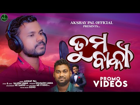 Tuma Bakya Promo | Akshay Pal / Saleem Lima | Christian Devotional Song 2025