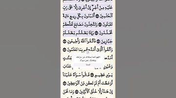 تلاوة خاشعة سورة الشعراء الآية 128-130 قرآن