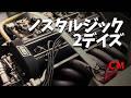 【納期ギリギリで制作!?】Nostalgic2Daysライブ中継用CM【OS技研】