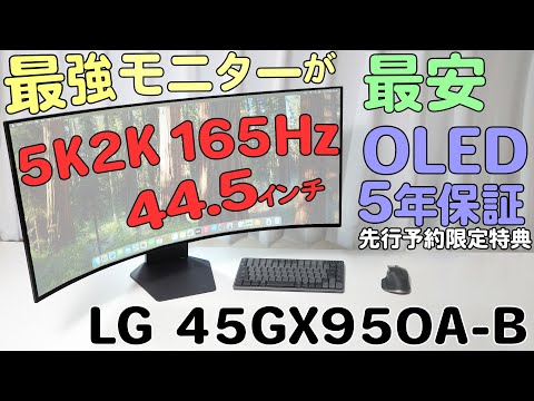 lg 45gx950a 箱無し Amazon.com: LG 45GX950A-B 45-inch Ultragear 5K2K WUHD (5120