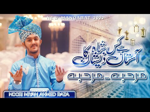 New Manqabat E Gaus E Aazam 2022 Aastaan Hai Ye Kis Shah E Zeeshan Ka Marhaba Marhaba Noori Miyan  New Manqabat E Gaus E Aazam 2022 Aastaan Hai Ye Kis Shah E Zeeshan Ka Marhaba Marhaba Noori Miyan